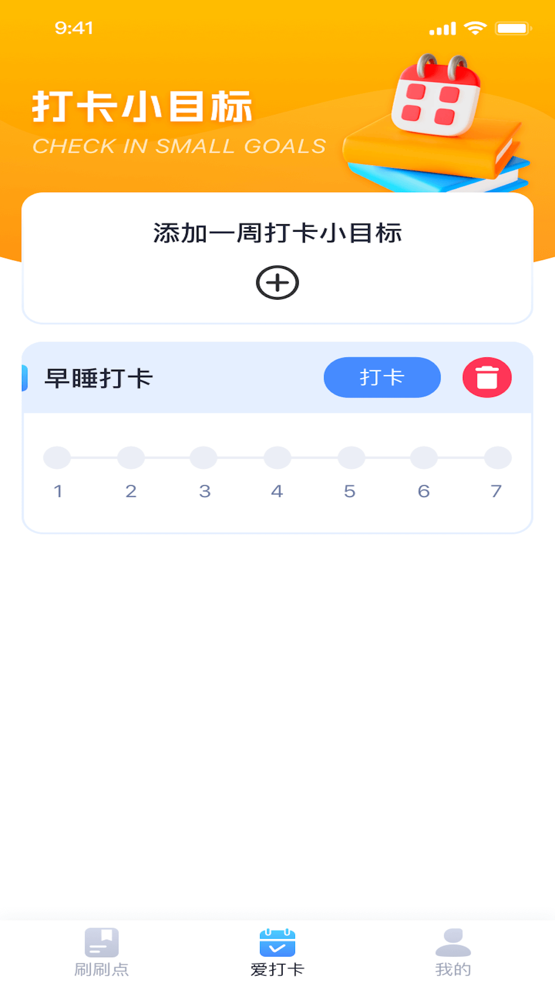 聚宝点点刷软件最新版图集2