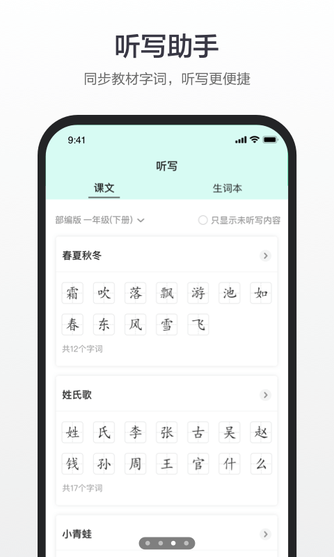 百度词典图集1