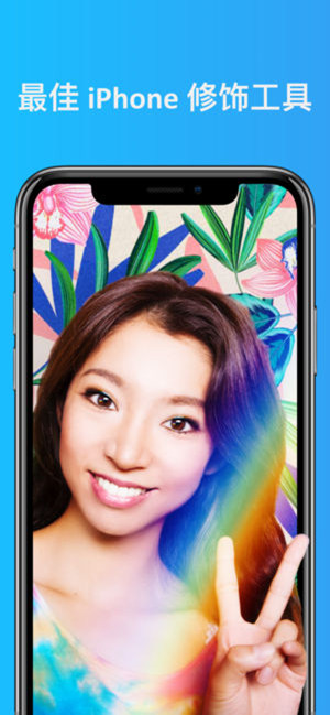 facetune2ios版图集1