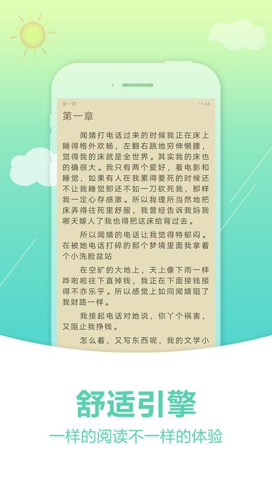 奇书网免费全本小说图集3