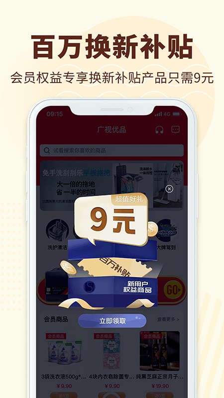 广视有品图集3