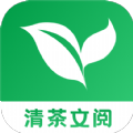 清茶文阅APP最新版