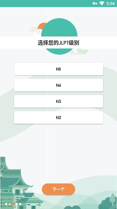 MyTestJLPT练习测试图集1