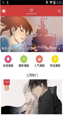 亲亲漫画清爽版安卓版图集3