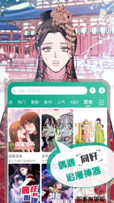 漫单漫画最新版图集3