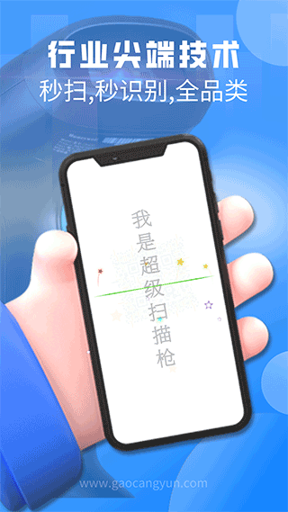 扫一扫app官方版图集1