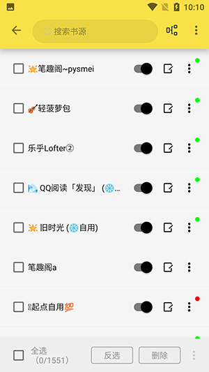 免费追书内置书源版安卓图集2