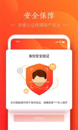 网易支付app图集1