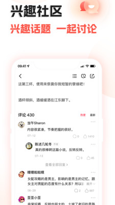 奇热故事最新版图集3