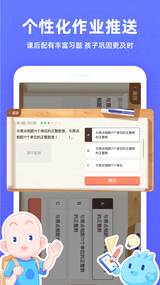 洋葱学院小学图集3