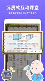 洋葱学院小学图集2