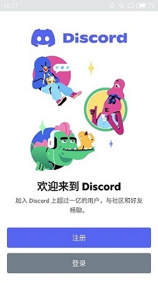 discord最新版图集2