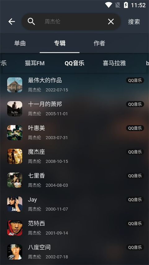 MusicFree免费版图集1