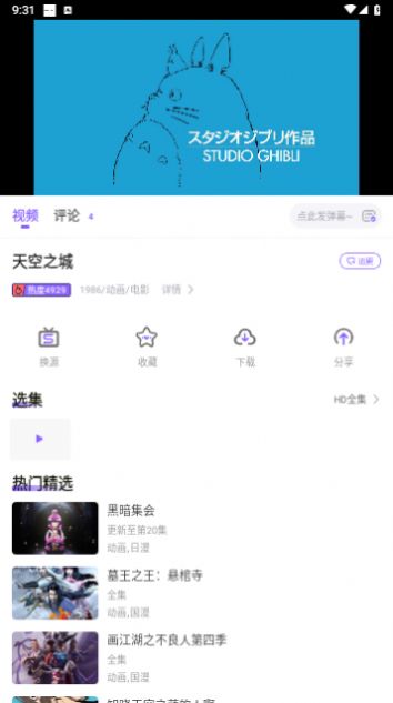 MioMio动漫纯净版图集1