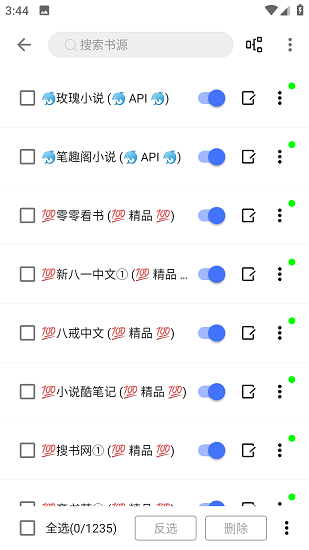 飞鱼阅读官方版图集3