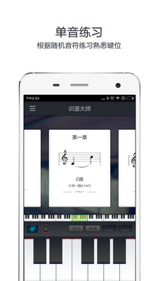 MuseScore图集2