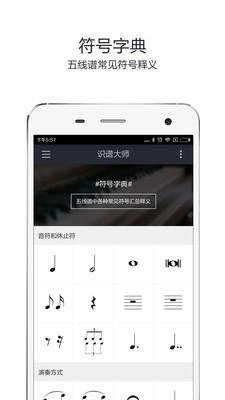 MuseScore图集3