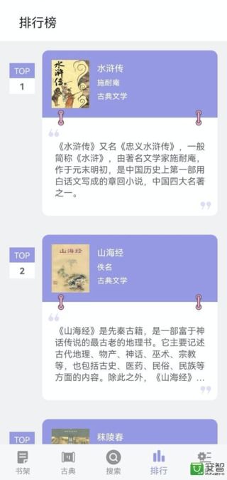 无痕读书图集2