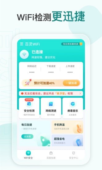 百灵WiFi图集3