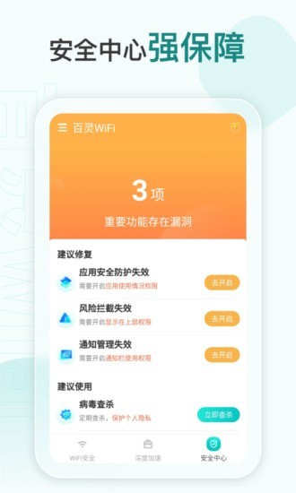 百灵WiFi图集1