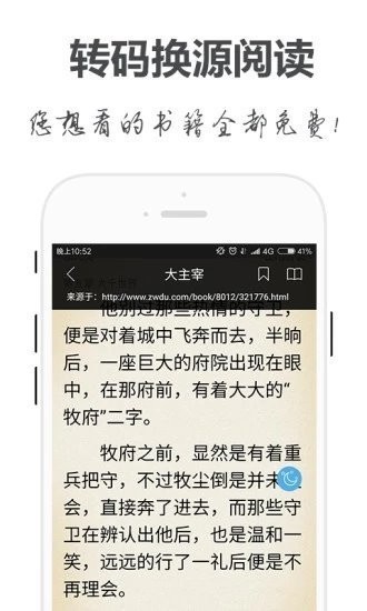 手阅小说官方版图集2