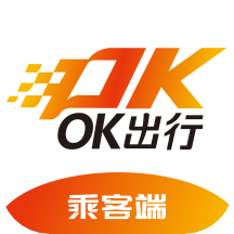 OK出行网约车最新版