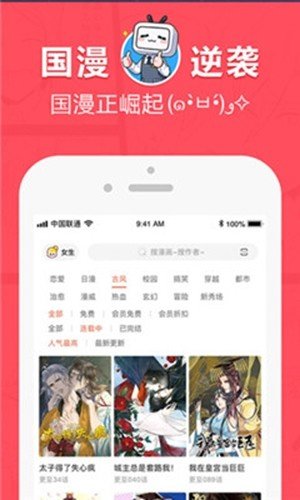 差差漫画免费版图集3