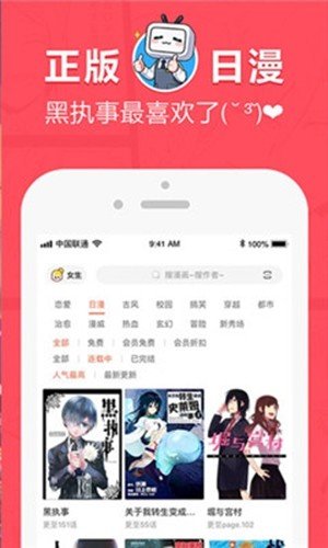 差差漫画免费版图集2