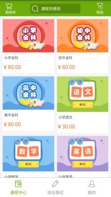 子贵课堂最新版图集3