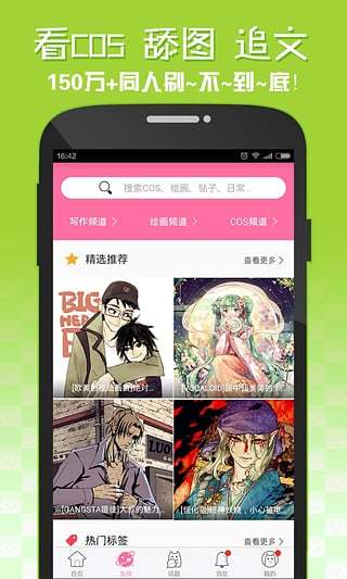 嘿咻漫画无删减版图集3