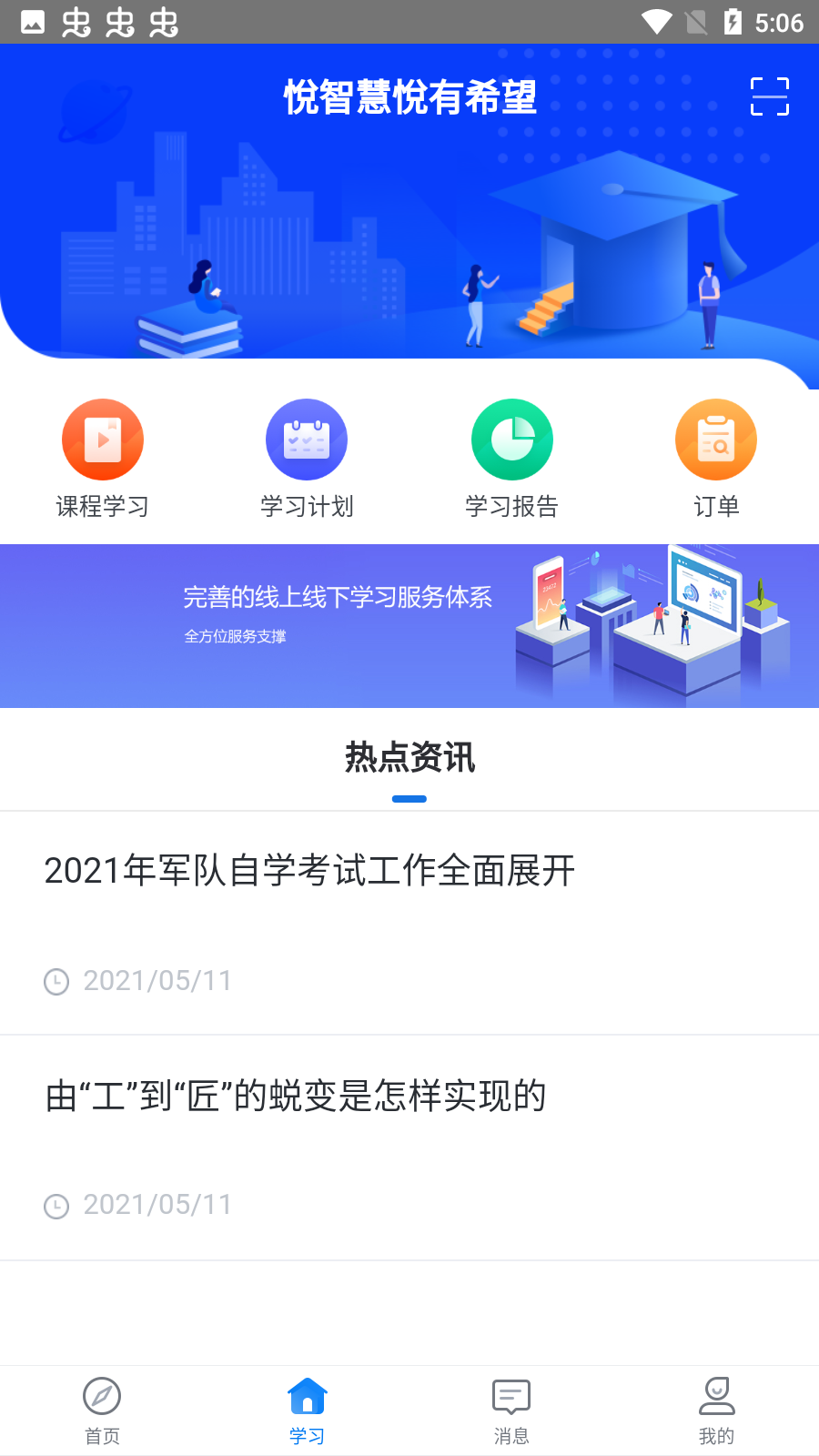 学起Plus最新版图集3