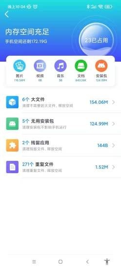 南山WiFi最新版图集1