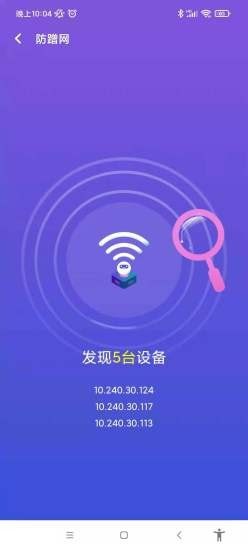 南山WiFi最新版图集3