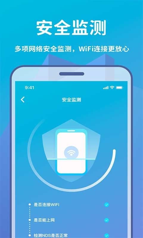 轻松WIFI最新版图集3