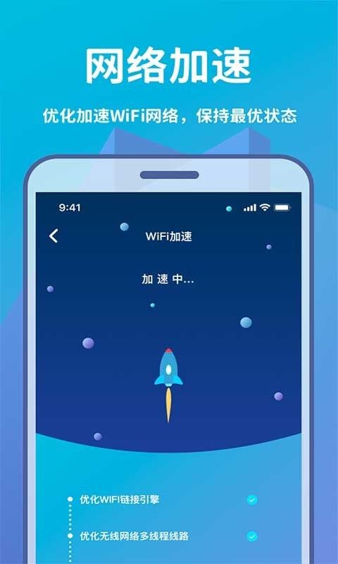 轻松WIFI最新版图集2