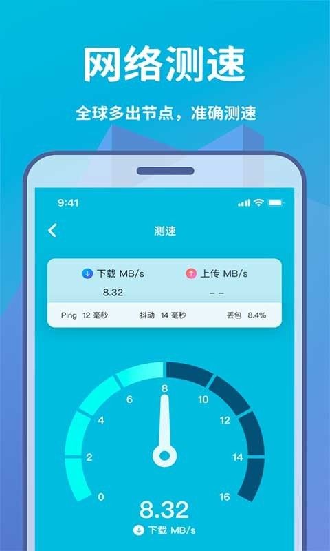 轻松WIFI最新版图集1