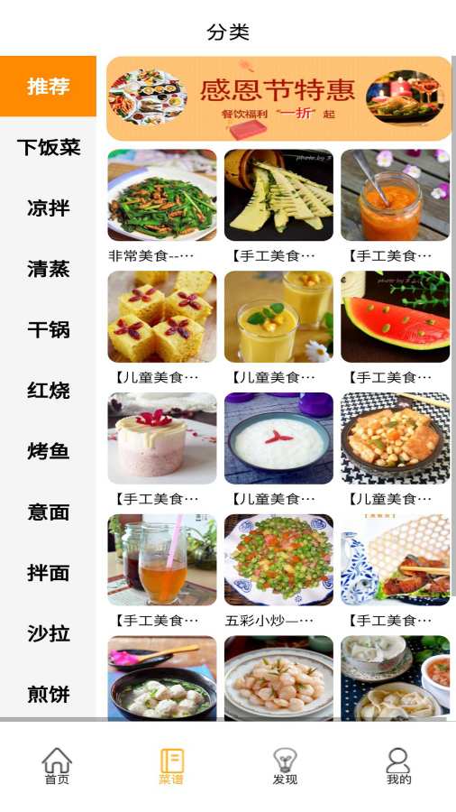 食谱小栈图集3