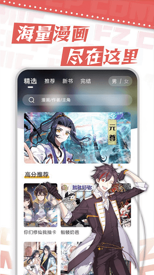 漫天星漫画最新版图集3