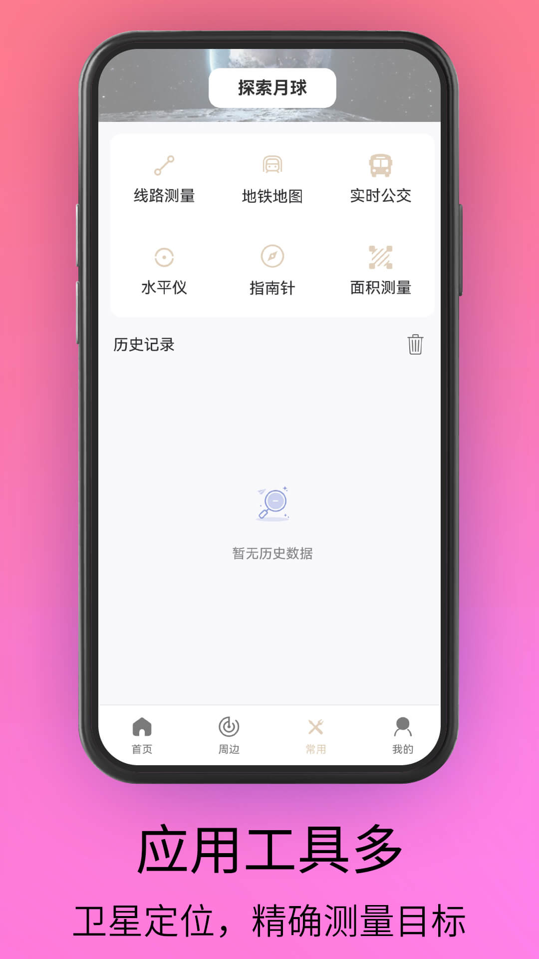 waze中文版图集3