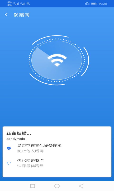 相连WiFi最新版图集1