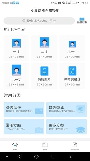 小男孩证件照制作图集1