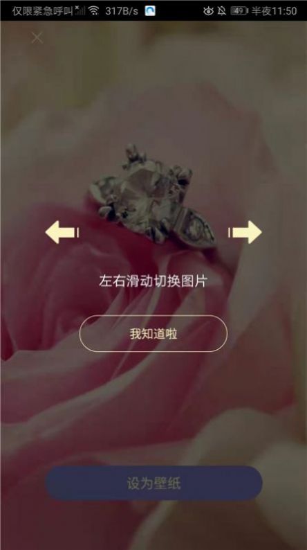 每日精选壁纸最新版图集3