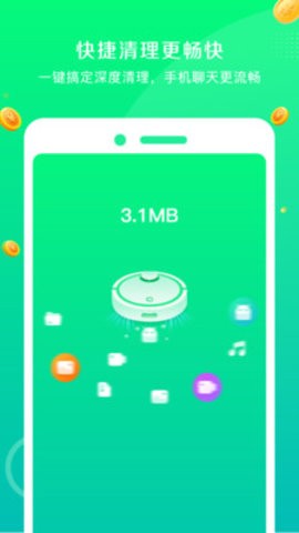 飞速清理大师官方版图集3