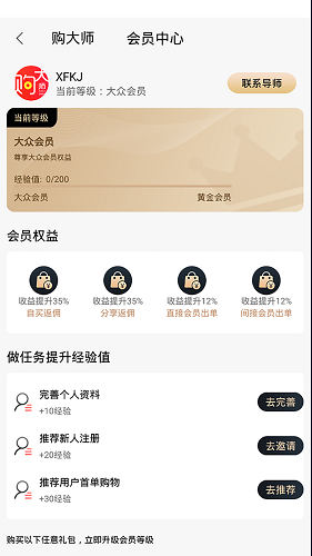 购大师官方版图集3