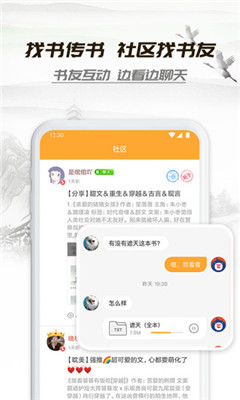 小书亭免费小说最新版图集2