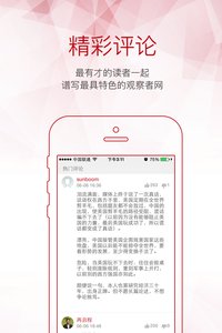 观察者图集3