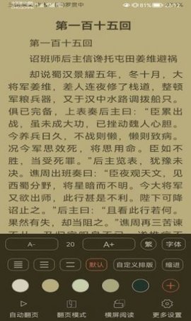 云兔搜书最新版图集3