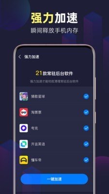 全能WiFi精灵手机版图集1