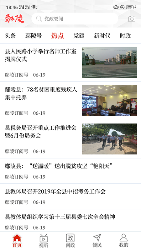 云上鄢陵图集2