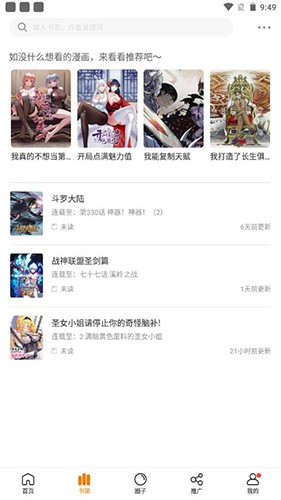 比熊漫画最新版图集2